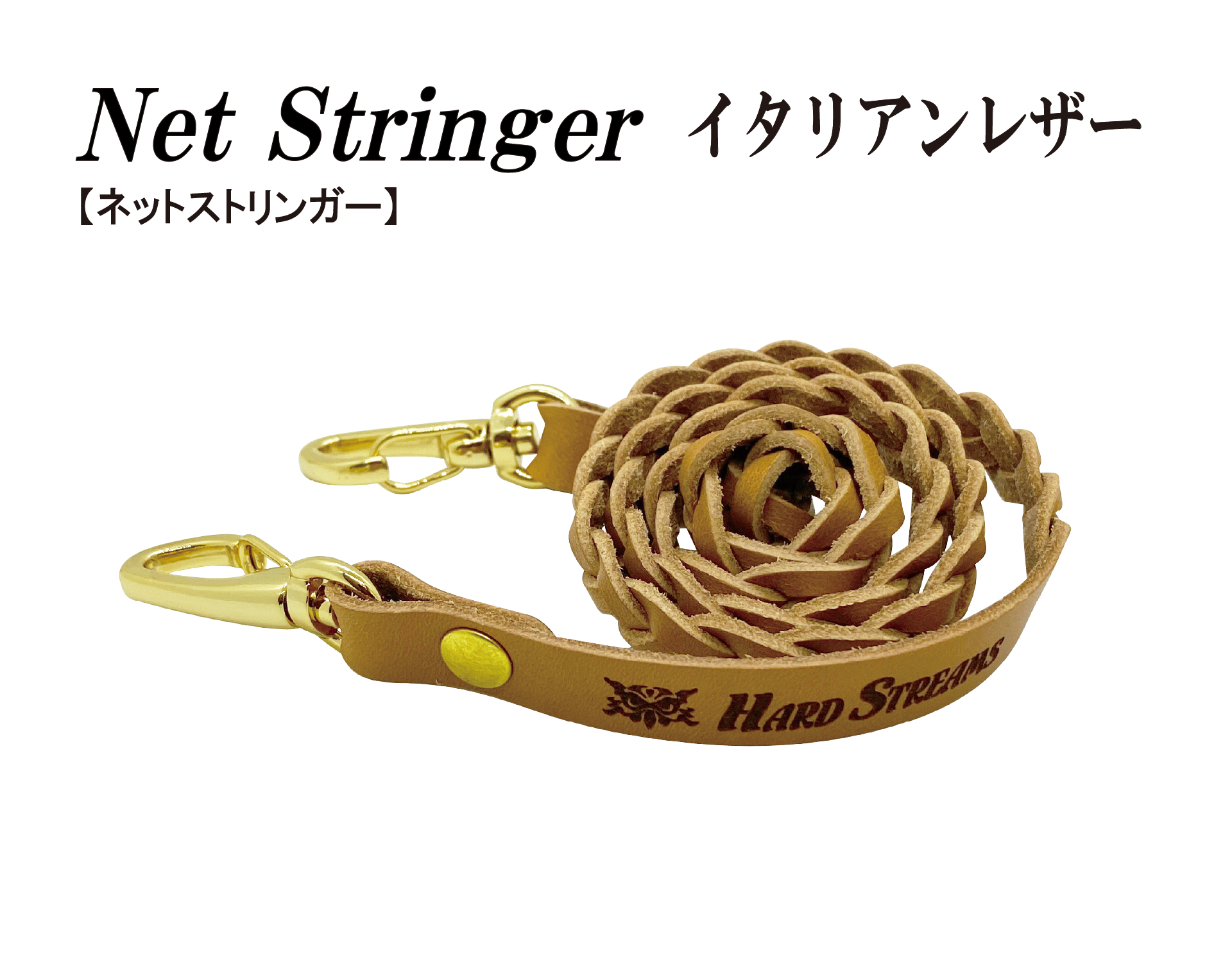 Net Stringer / イタリアンレザーネットストリンガー